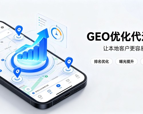 锡林浩特GEO优化